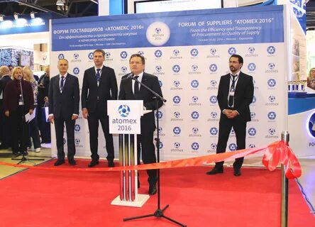 Форум поставщиков