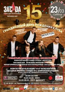Афиша 42