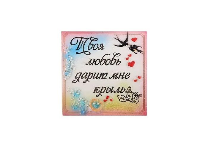 Подари мне крылья. Подари мне крылья. Подари мне крылья книга. Ты даришь мне крылья. Подари мне крылья.