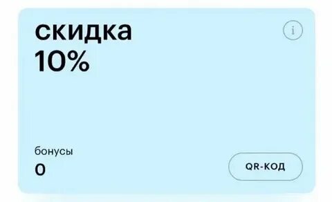 Золотое яблоко начисление бонусов