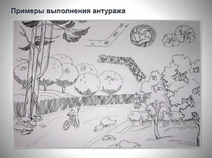 Антуражно