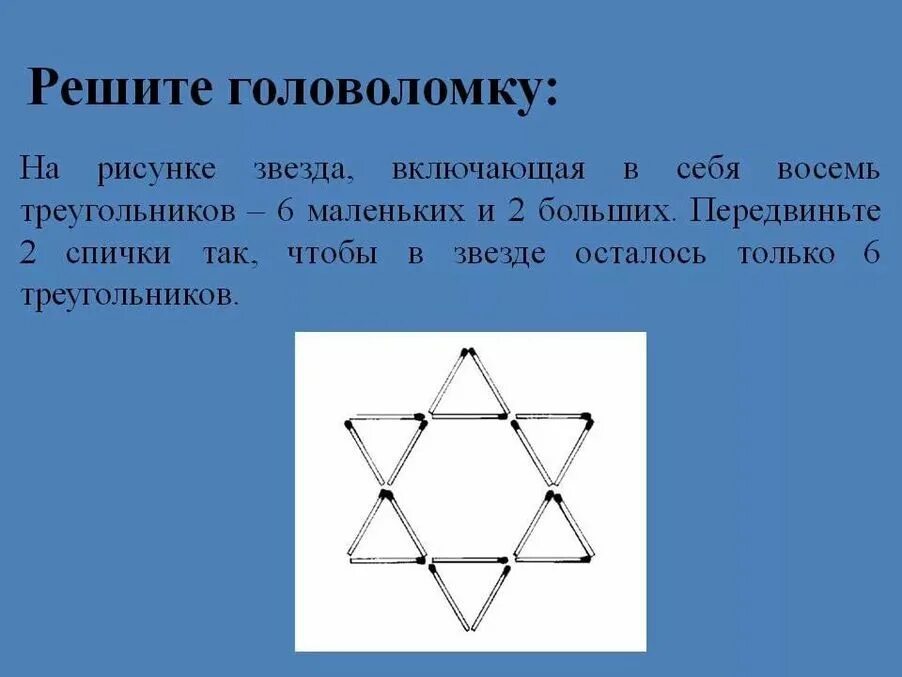 Картинки головоломки. Задачки головоломки. Загадки головоломки. Головоломки решать. Интересные головоломки.