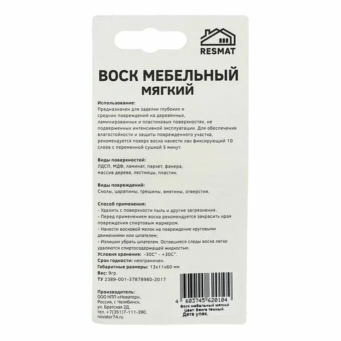 Resmat карандаш мебельный орех экко. Воск мебельный мастер сити дуб беленый. Воск мебель интернет магазин. Воск мебельный мастер сити. Твердый воск для мебели.