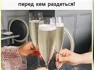 С праздником нас красивых. За нас прекрасных за них. Девчонки за нас красивых. Крутые тосты. Девочки за нас красивых.