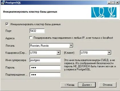 Установка postgresql для 1с