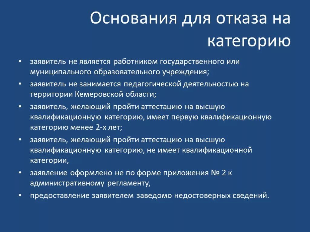 Аттестация на категорию является обязательной