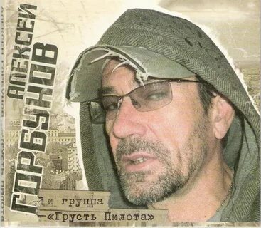 Группа грустно