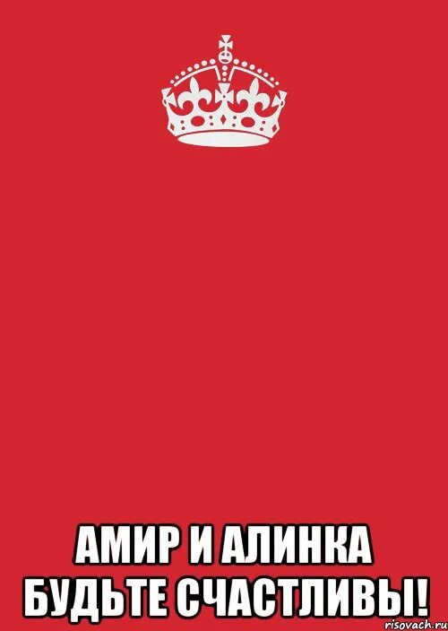 Амир любит. Амир люблю. амир happy. амир лучший.