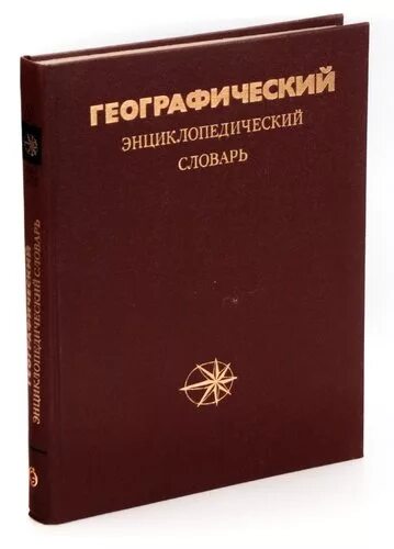 Энциклопедический словарь математика. Энциклопедический словарь математика