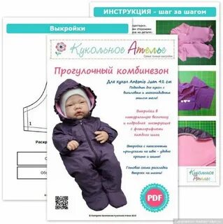 Комбинезон как правильно