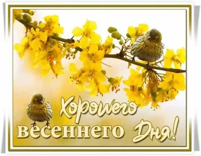 Группа весеннее настроение