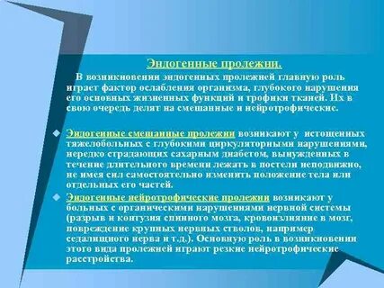 Играет фактор