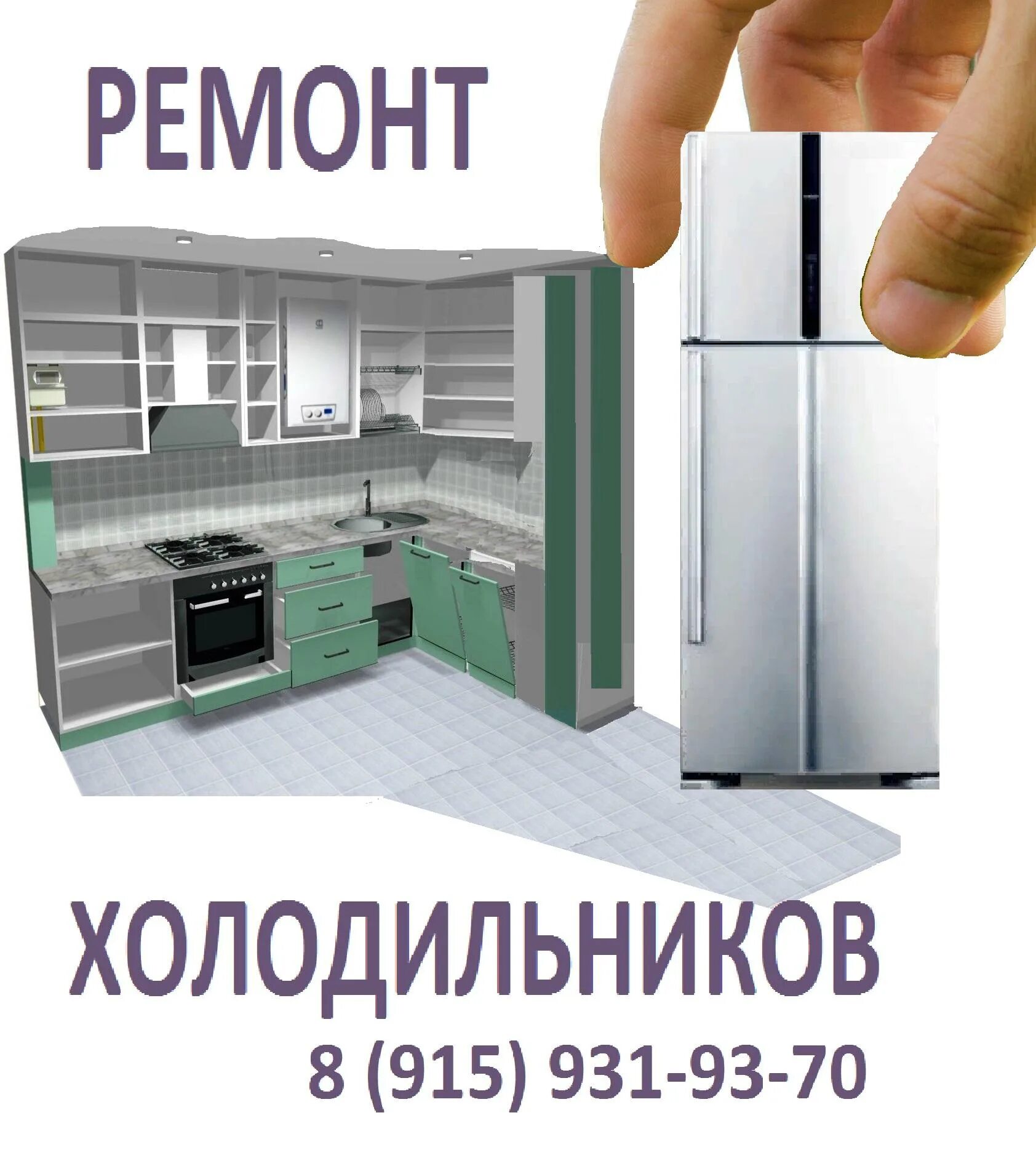 Чинит холодильник. Ремонт оборудования. Мастер по ремонту холодильников. Мастер по ремонту холодильников. Ремонт холодильников картинки.