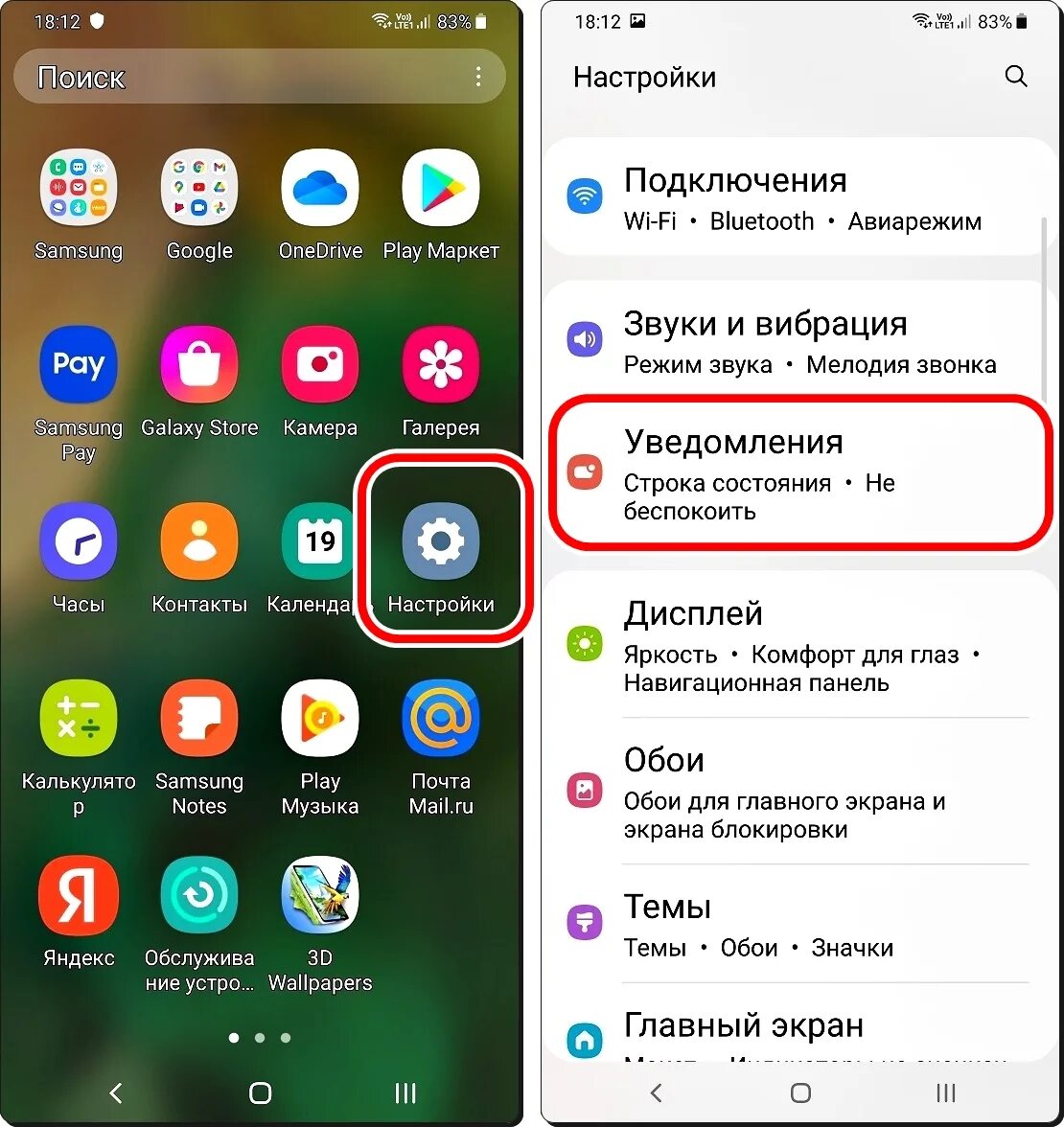 Как включить строку уведомлений. Уведомления samsung. строка уведомлений. строка уведомлений андроид. самсунг строка уведомлений.