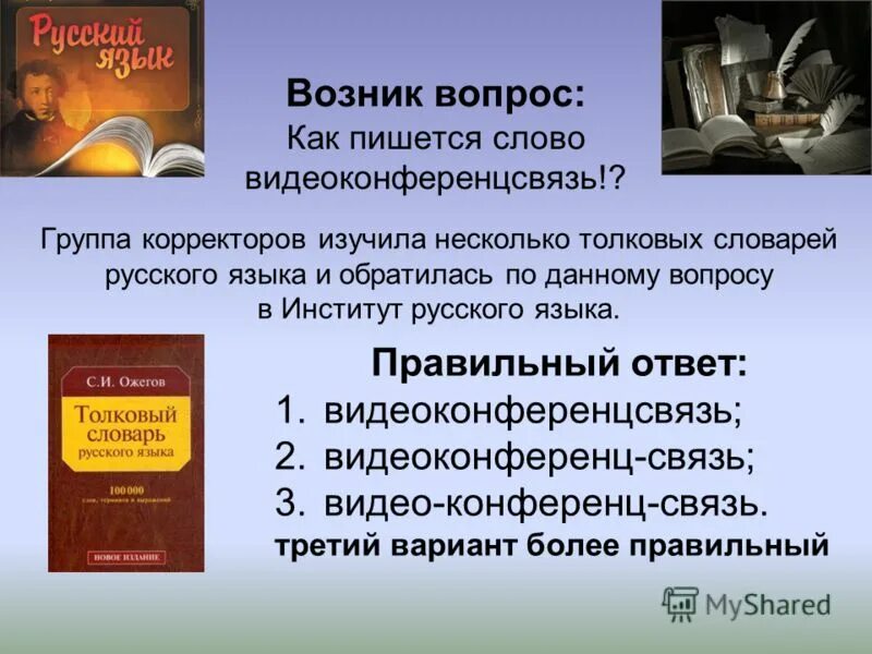 как правильно пишется происходит. как правильно пишется происходит. как правильно пишется происходит. как правильно пишется происходит. бываешь как пишется.