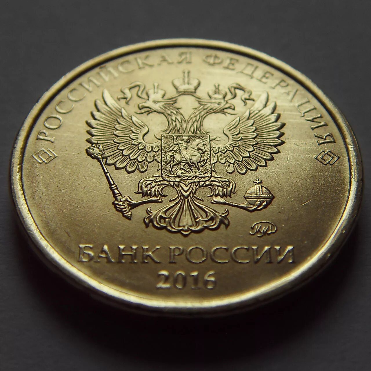 10 рублей города воинской славы феодосия 2016. 2 рубля 2016 ммд. монета рф 10 рублей спмд 2016 года. санктпетербуржзсуий монетный двор 10 рублей 2016. сколько стоят монеты 2016.