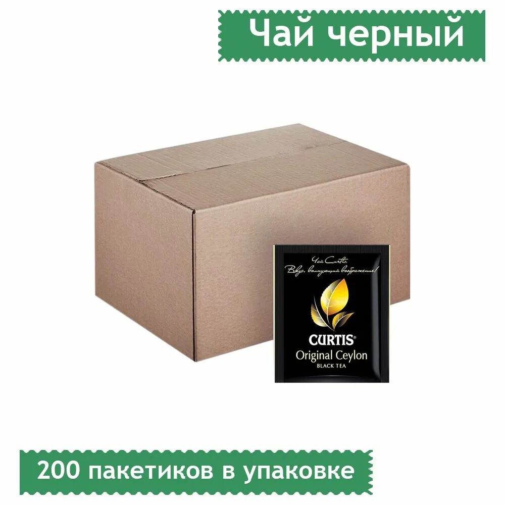 Curtis Original Ceylon Tea 200 пакетиков. Чай Curtis Ceylon Tea. Чай Кертис 200 пакетиков. Чай черный в пакетиках Curtis. Чай 200 пакетиков