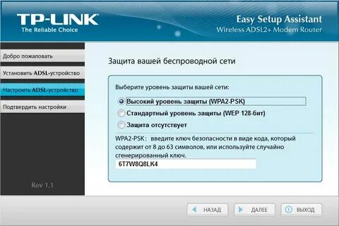 Setup ключ