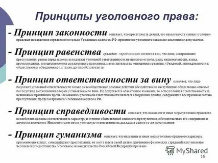 Ответственность без вины наступает