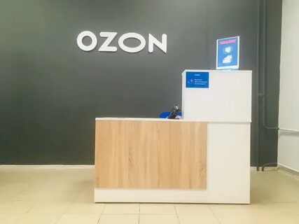 Озон внутри