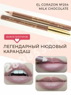 Карандаши corazon
