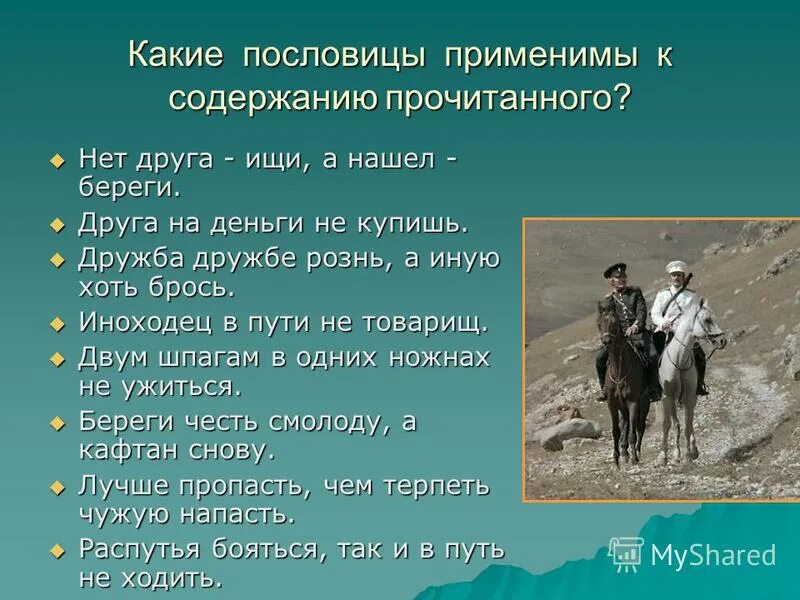 Цитаты из текста поэмы
