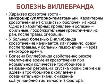 Что за болезнь идет