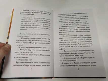 Привратник книга