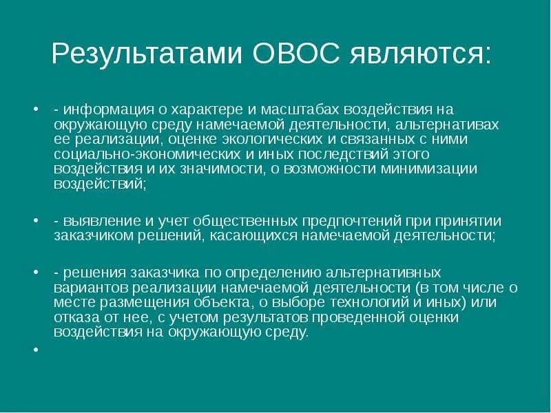 Экологическое воздействие предприятия на окружающую среду - фотоподборка