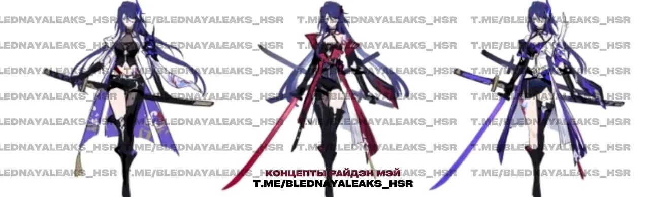 Honkai star rail ахерон гайд. Honkai Star Rail цзинлю. Honkai Star Rail новые персонажи. Honkai Impact 3rd Райден Мей. Honkai Star Rail Raiden.