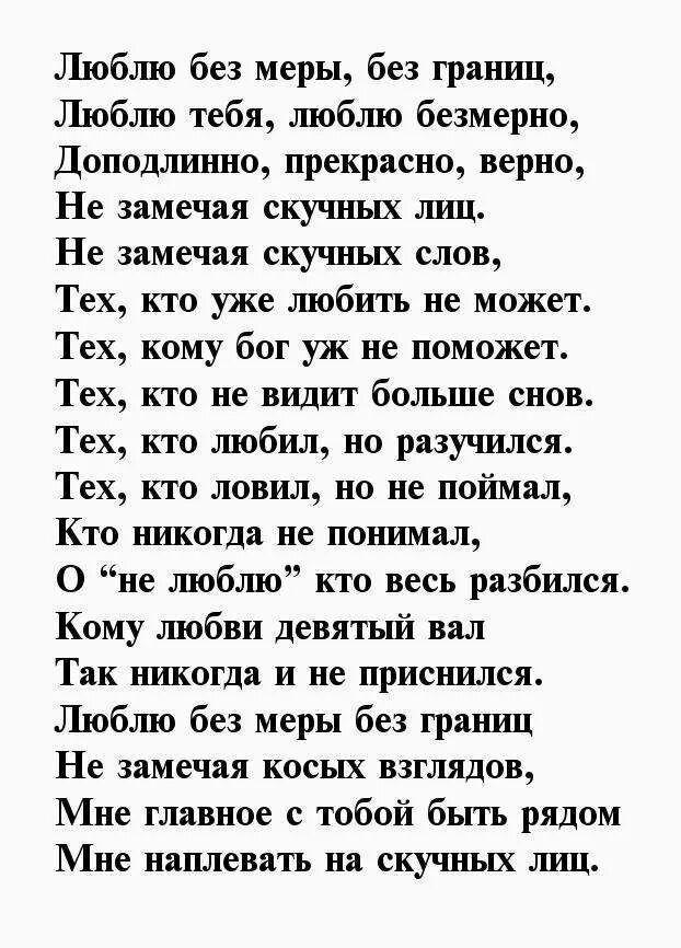 Очень красивой любимой стих. Стихий для любимой девушки. Стихи любимой девушке. Стихи люблю. Стихи для любимая девушка.