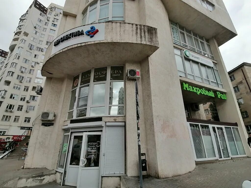 Бц каскад новороссийск. Черняховского 17 новороссийск. Улица черняховского 15 новороссийск. Черняховского 15 новороссийск. Черняховского 15 новороссийск.