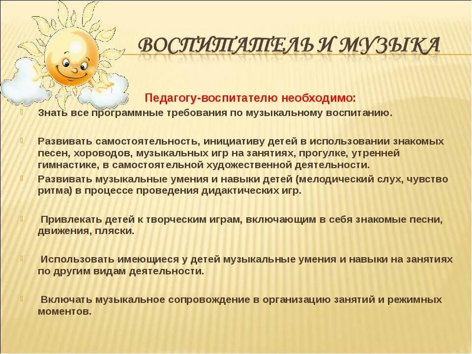 Планирование музыкального руководителя. Документация музыкального руководителя в детском саду. Документация музыкального руководителя в детском саду. Документация музыкального руководителя в детском саду. Характер выполняемых работ музыкальный руководитель.