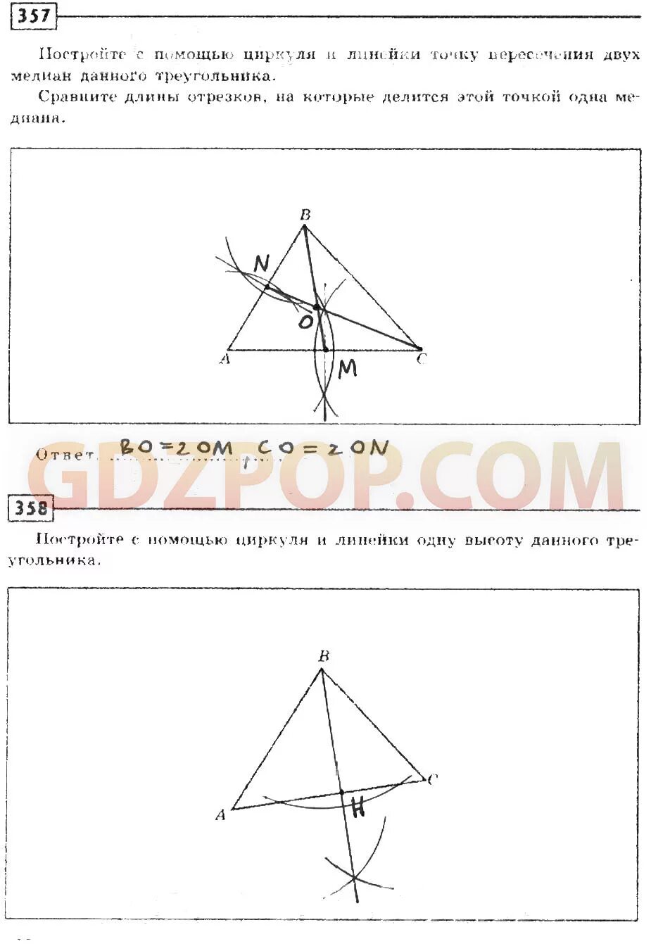Геометрия 7 класс дудницын