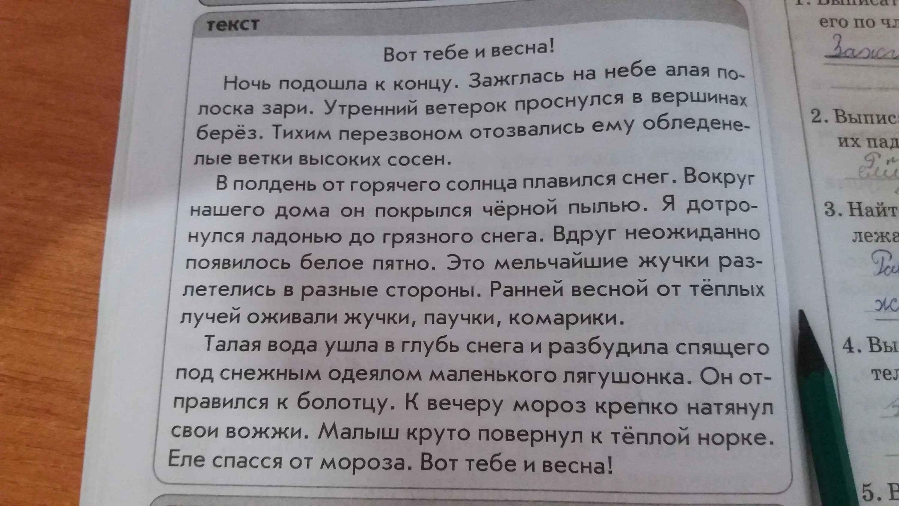 Выпишите имена собственные 3 класс