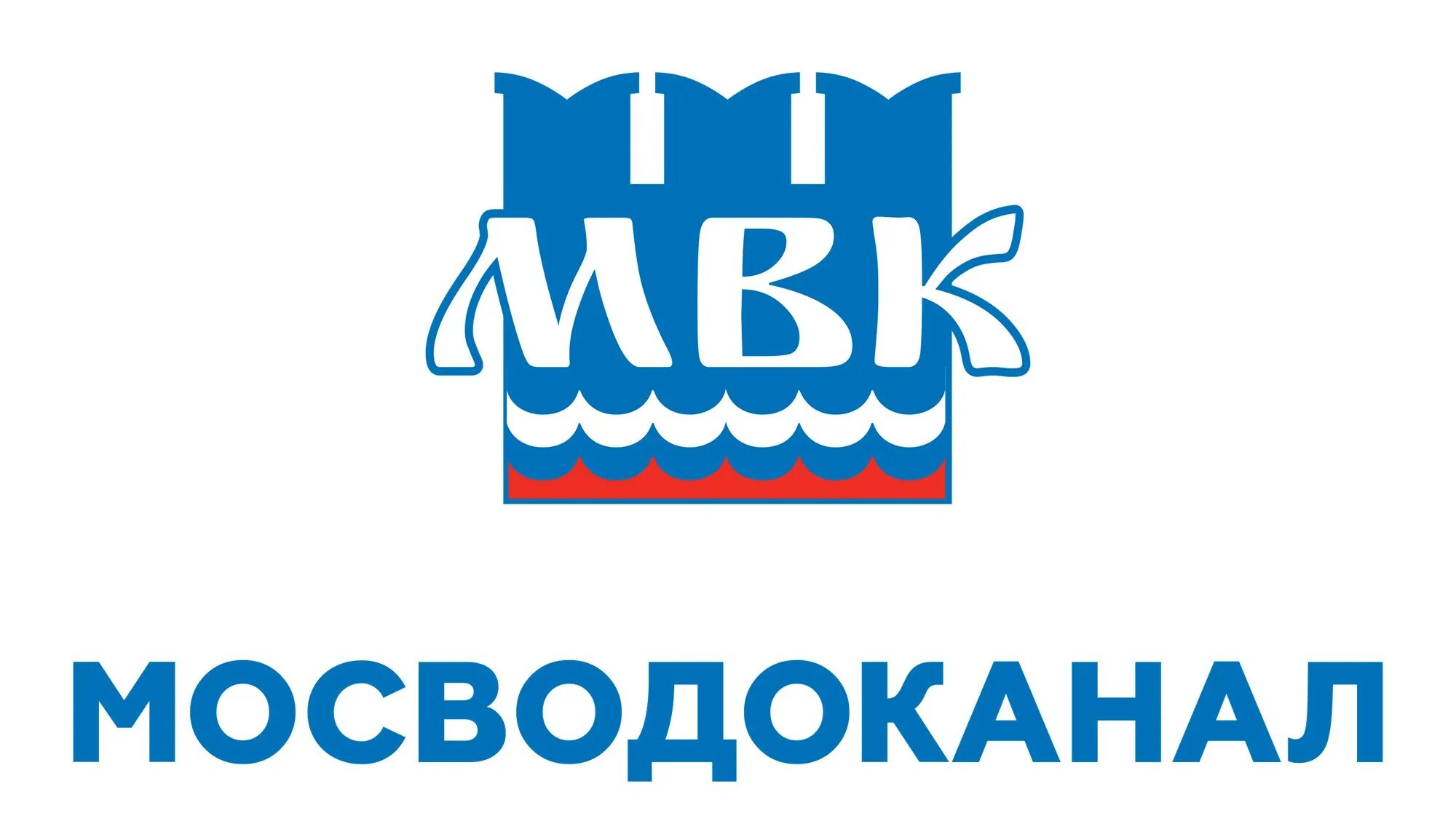 Тл ооо. Мосводоканал эмблема. АО Мосводоканал. Мосводоканал здание. Мосводоканал надпись.