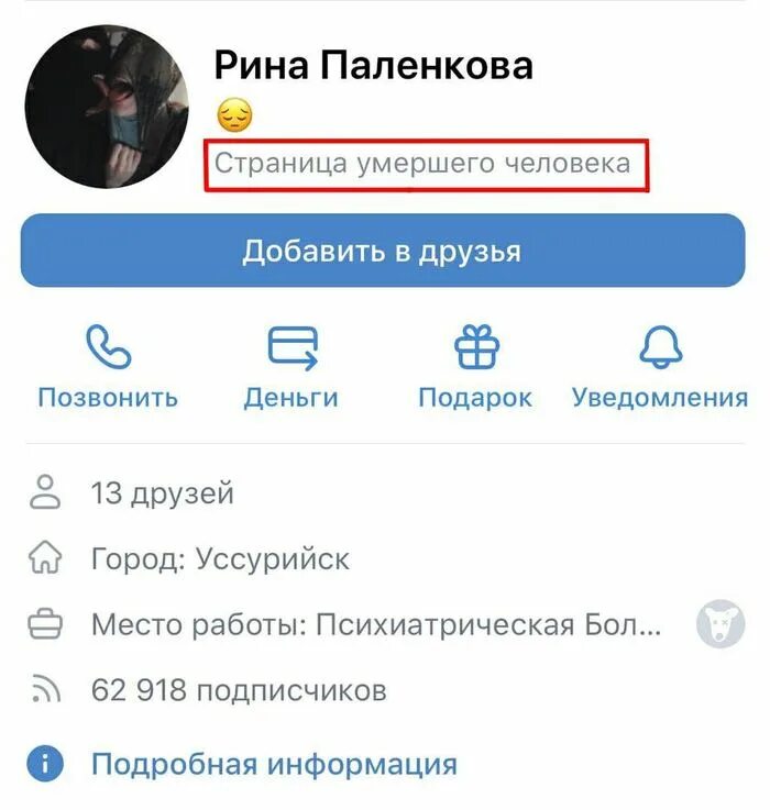 Страница помечена. Страница помечена