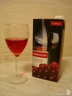 Виногор красное