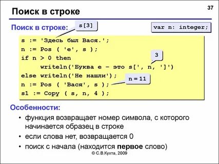 Программа находящая буквы в тексте
