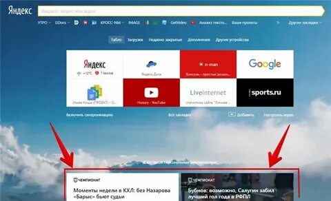 Дзен новости сделать стартовой страницей