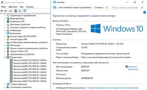 Intel 0000