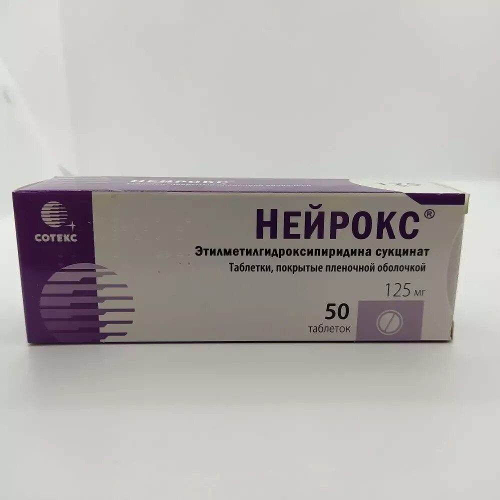 Нейрокс от чего. Нейрокс от чего