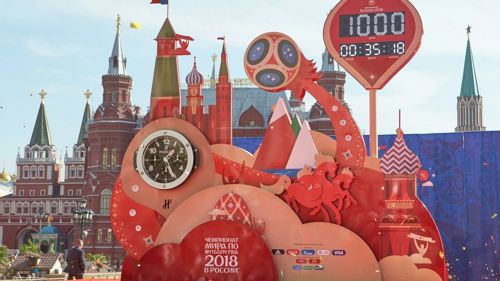 FIFA World Cup Russia 2018. World Cup Russia 2018. Москва. ФИФА 2018 Москва. Мундиаль 2018 Москва.