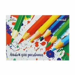 Канцтовары альбом