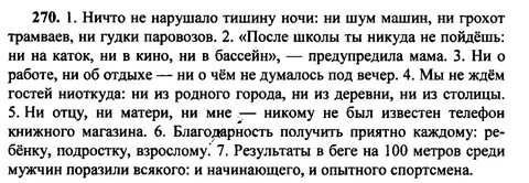 Ничто не нарушало тишину ночи