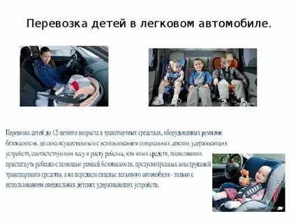 Группу детей можно перевезти