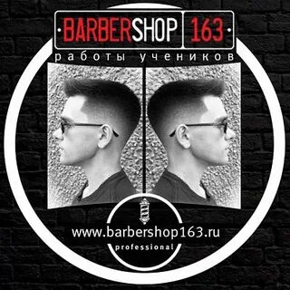 Барбершоп тольятти центральный