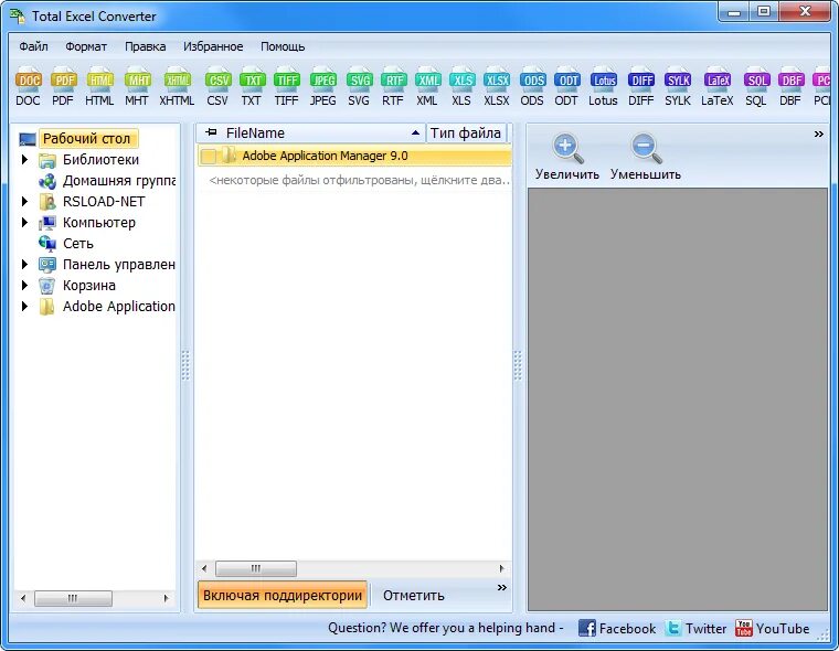 Конвертер файлов в xml. Формат хмл что это. total excel converter. конверторы файлов всех форматов. переконвертировать файл из xml в txt.
