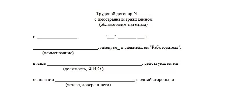 Патент физ лицо трудовой договор