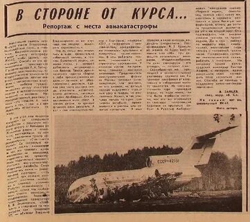 7 сентября 1990